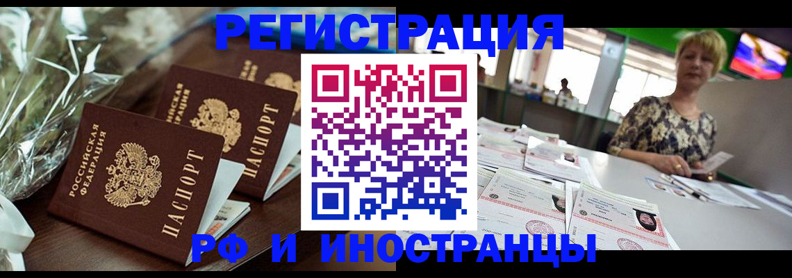 прописка поиск в Спасске-Дальнем