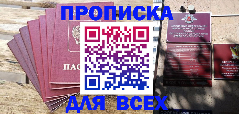 найти адрес прописки в Спасске-Дальнем