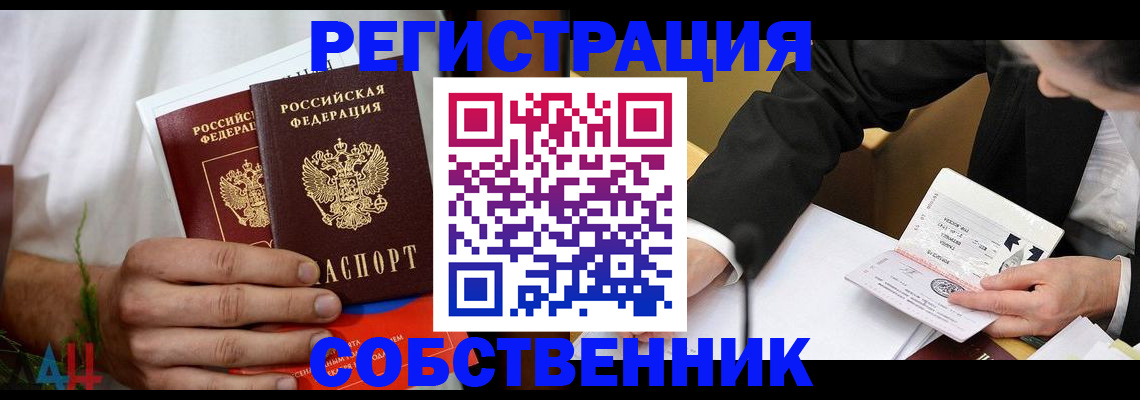 временная регистрация гарантия в Спасске-Дальнем