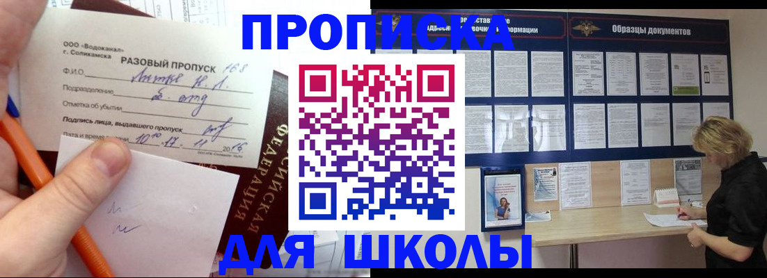 временная регистрация госуслуги в Спасске-Дальнем