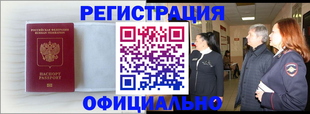 регистрация для школы в Спасске-Дальнем