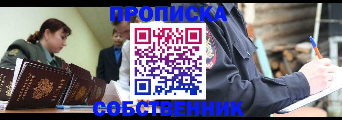 прописка иностранных граждан в Спасске-Дальнем