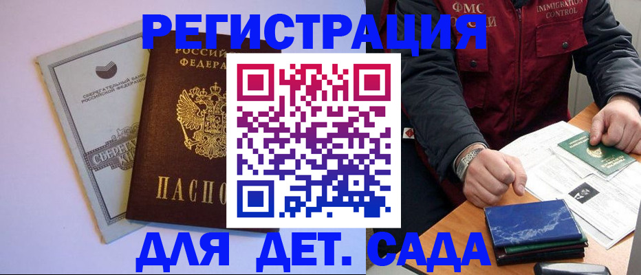 временная регистрация поиск в Спасске-Дальнем