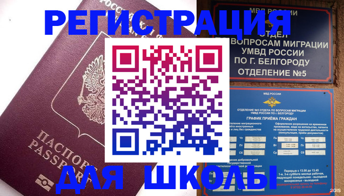 прописка для кредита в Спасске-Дальнем