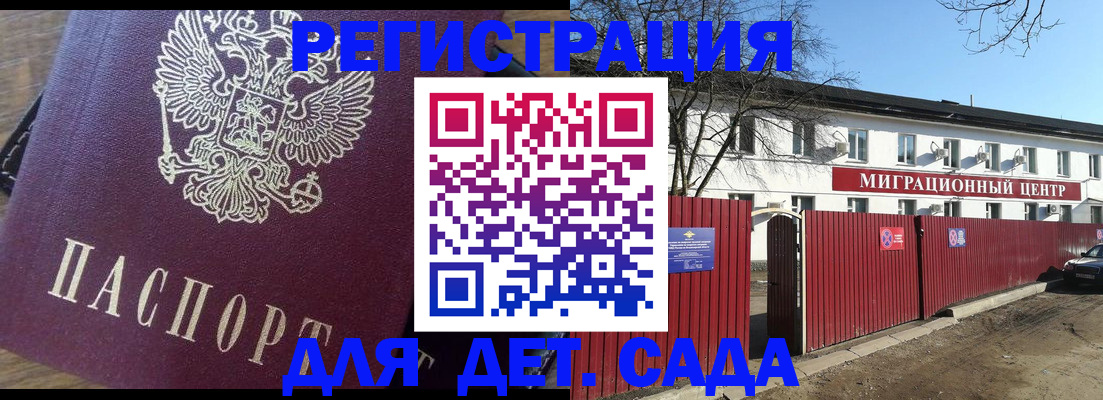 временная регистрация для всех в Спасске-Дальнем