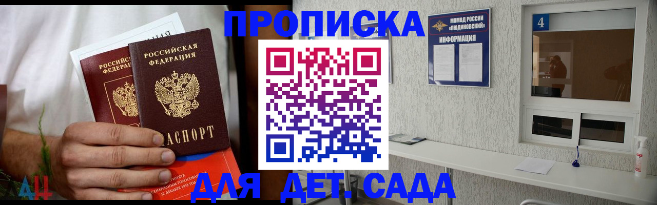 временная регистрация для школы в Спасске-Дальнем
