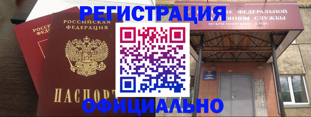 прописка ребенка в Спасске-Дальнем